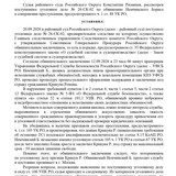 постановление о принятии дела и назначении СЗ page 0001