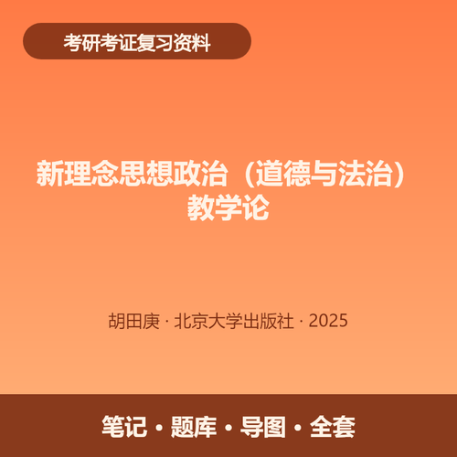 main 978 7 301 37684 3.png