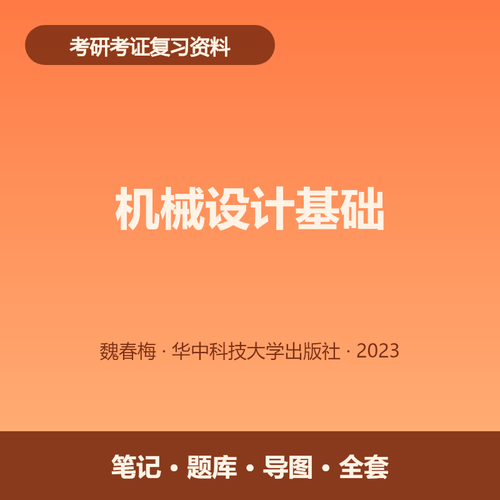 main 9787568099042.png