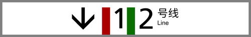 进站2.png