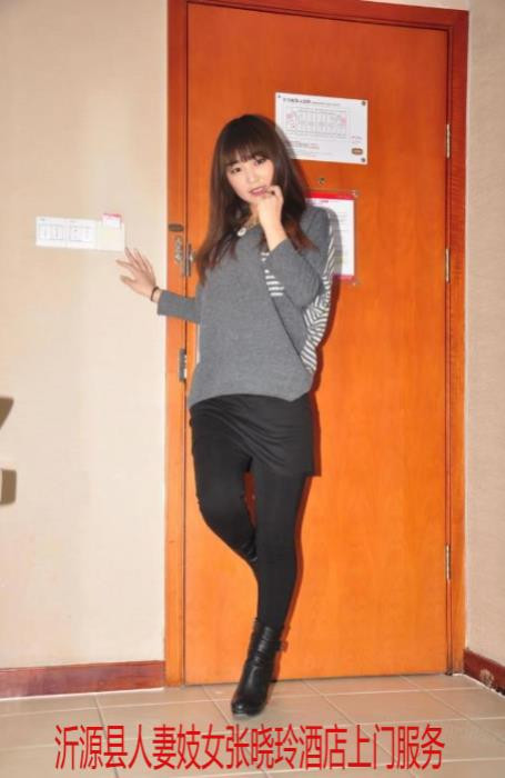 沂源县酒店妓女淫妻张晓玲 (10).jpg