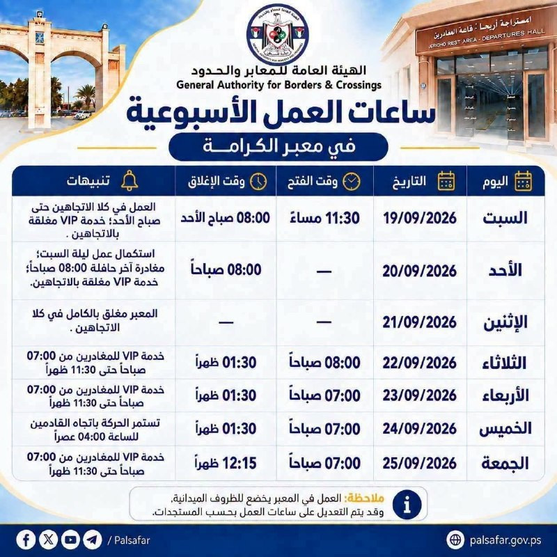 صورة الخبر