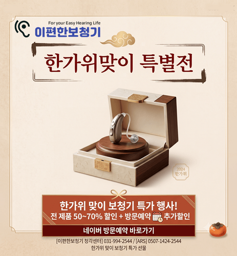 26한가위추석맞이 팝업이미지 티스토리.png