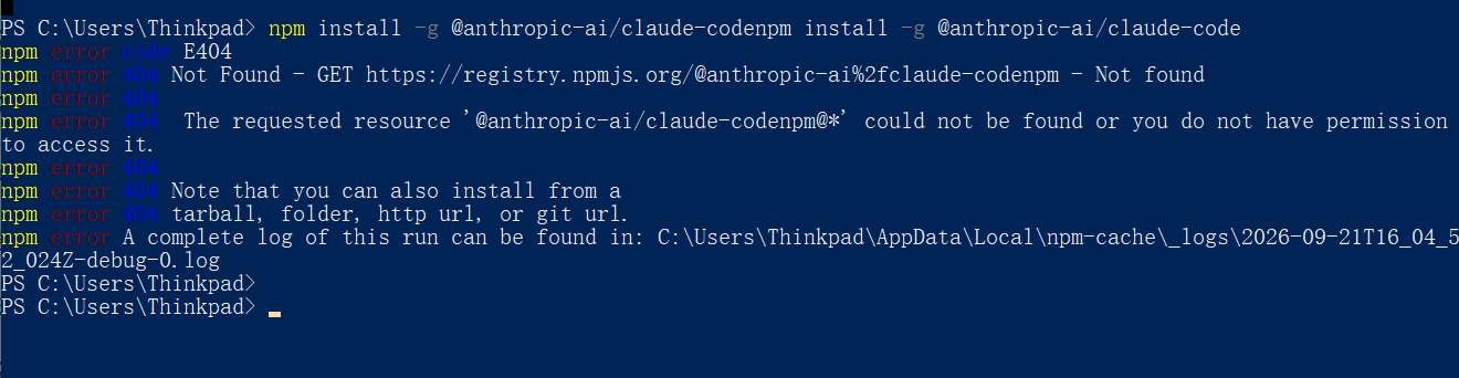 npm E404包名被粘贴拼接