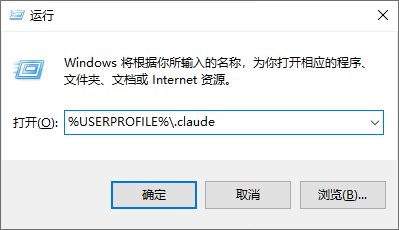 打开.claude目录