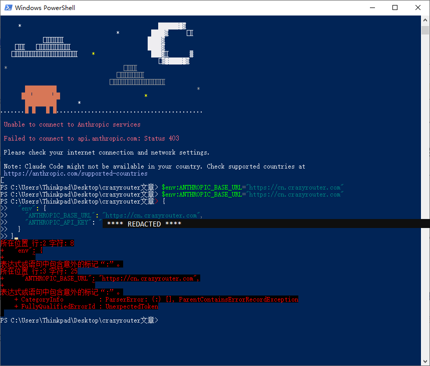 JSON粘进PowerShell报ParserError
