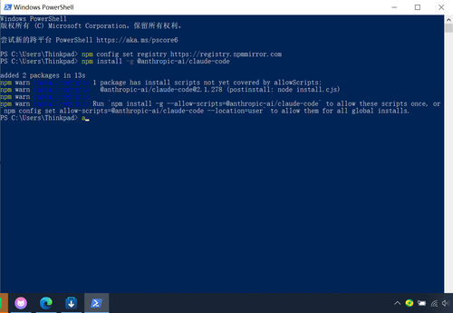 04 npm install success.png