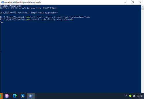 03 npm registry mirror.png