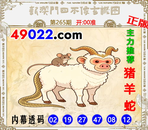 49022四不像265 .png