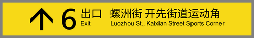 出口6.png