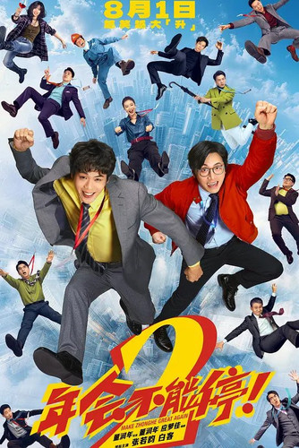 nb poster 36850814.jpg