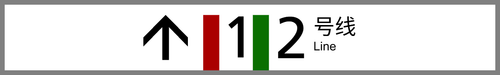 进站1.png
