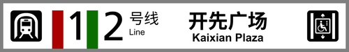 站标 直梯.png