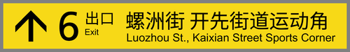 出口5.png