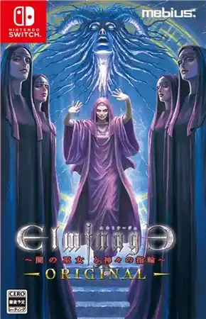 Elminage ORIGINAL POD n TROTG Switch cover.webp