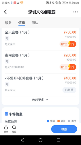 jparking honor8 restock 20260923 082115.png