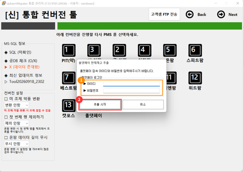 atp2 login.png