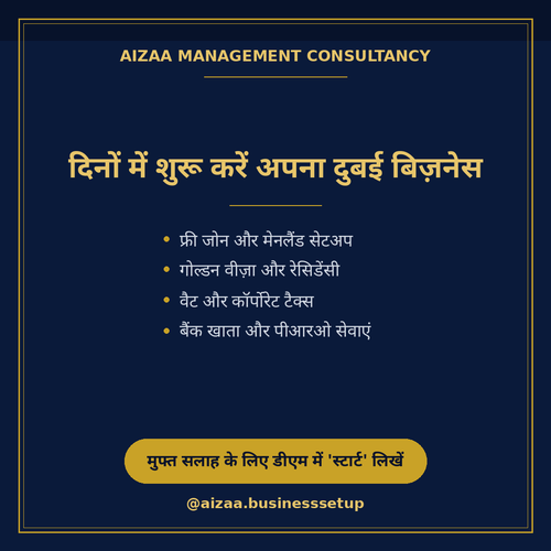 aizaa business setup hi.png