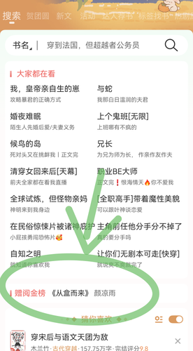 screenshot 20260922 140239 com.jjwxc.jjharmony.reader.png