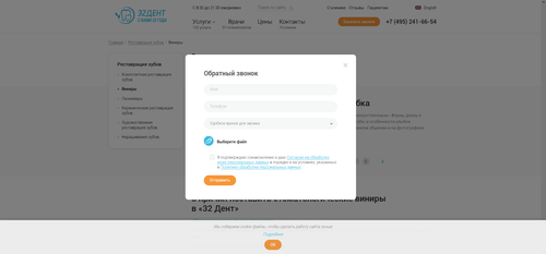 Установка виниров в клинике «32 Дент» Москвы естественная улыбка без обточки 2026 09 22 22.52.04.2