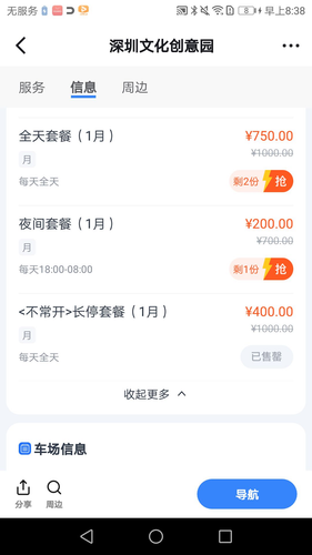 jparking honor8 restock 20260923 083858.png