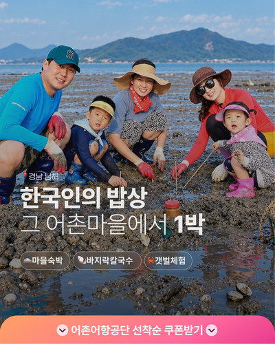 어촌어항공단 남해C1.jpg