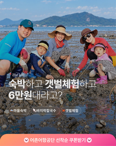 어촌어항공단 남해C4.jpg