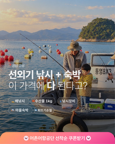 어촌어항공단 고성A3.jpg
