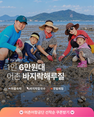 어촌어항공단 남해C2.jpg