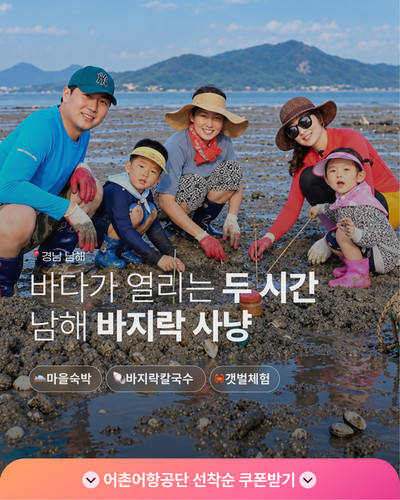 어촌어항공단 남해C3.jpg
