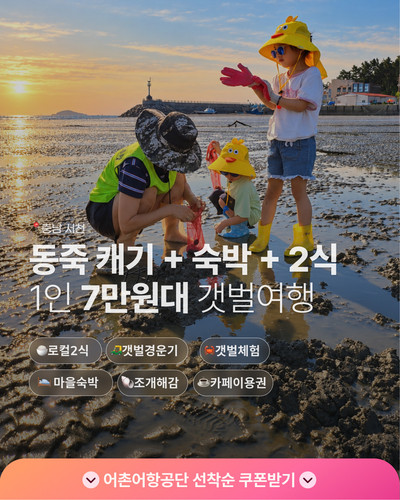 어촌어항공단 서천B3.jpg
