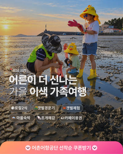 어촌어항공단 서천B4.jpg