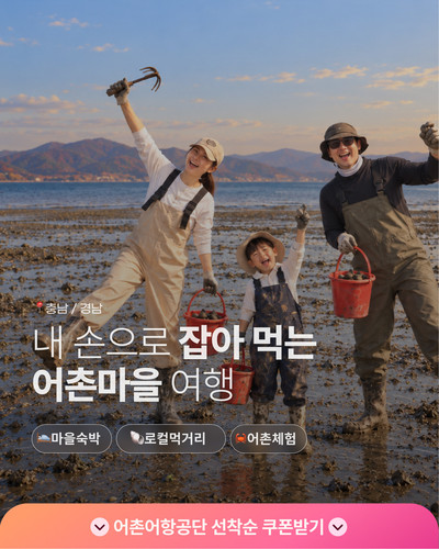 어촌어항공단 D3.jpg