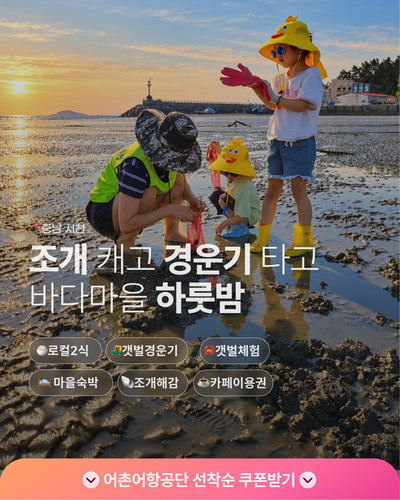 어촌어항공단 서천B1.jpg