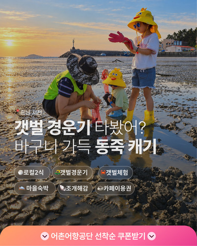 어촌어항공단 서천B2.jpg