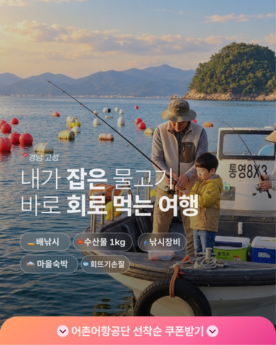 어촌어항공단 고성A1.jpg