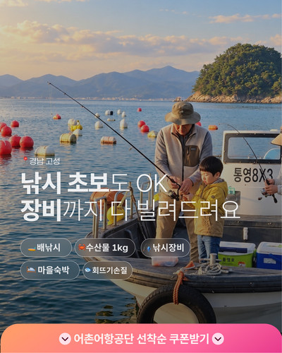 어촌어항공단 고성A2.jpg