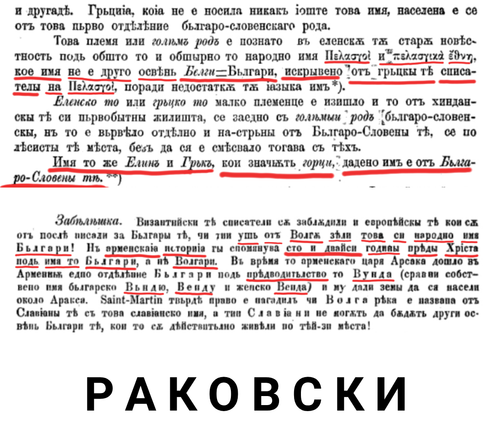 Bulgarian runesbbbmmmmmmnbbbccddd.png