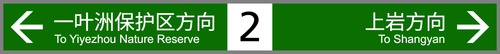 2站台引导 双向1.png