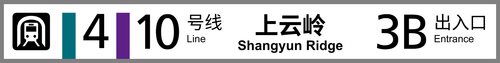 站标 3B.png