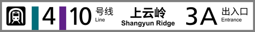 站标 3A.png