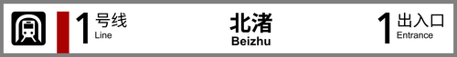 站标1.png
