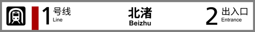 站标2.png