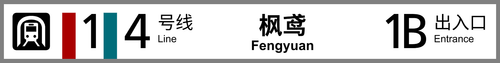 站标1B.png