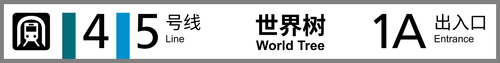 站标1A.png