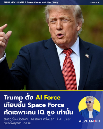 news 20260922 aiforce.png