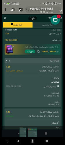 Screenshot ۲۰۲۶ ۰۹ ۲۱ ۱۹ ۱۹ ۰۶ ۱۰۵ app.rbmain.a.jpg