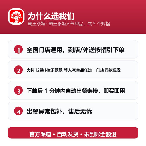主图3 为什么选我们.1