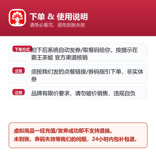 主图4 下单须知.1
