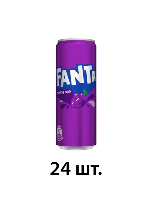 фанта виноград 24.jpg